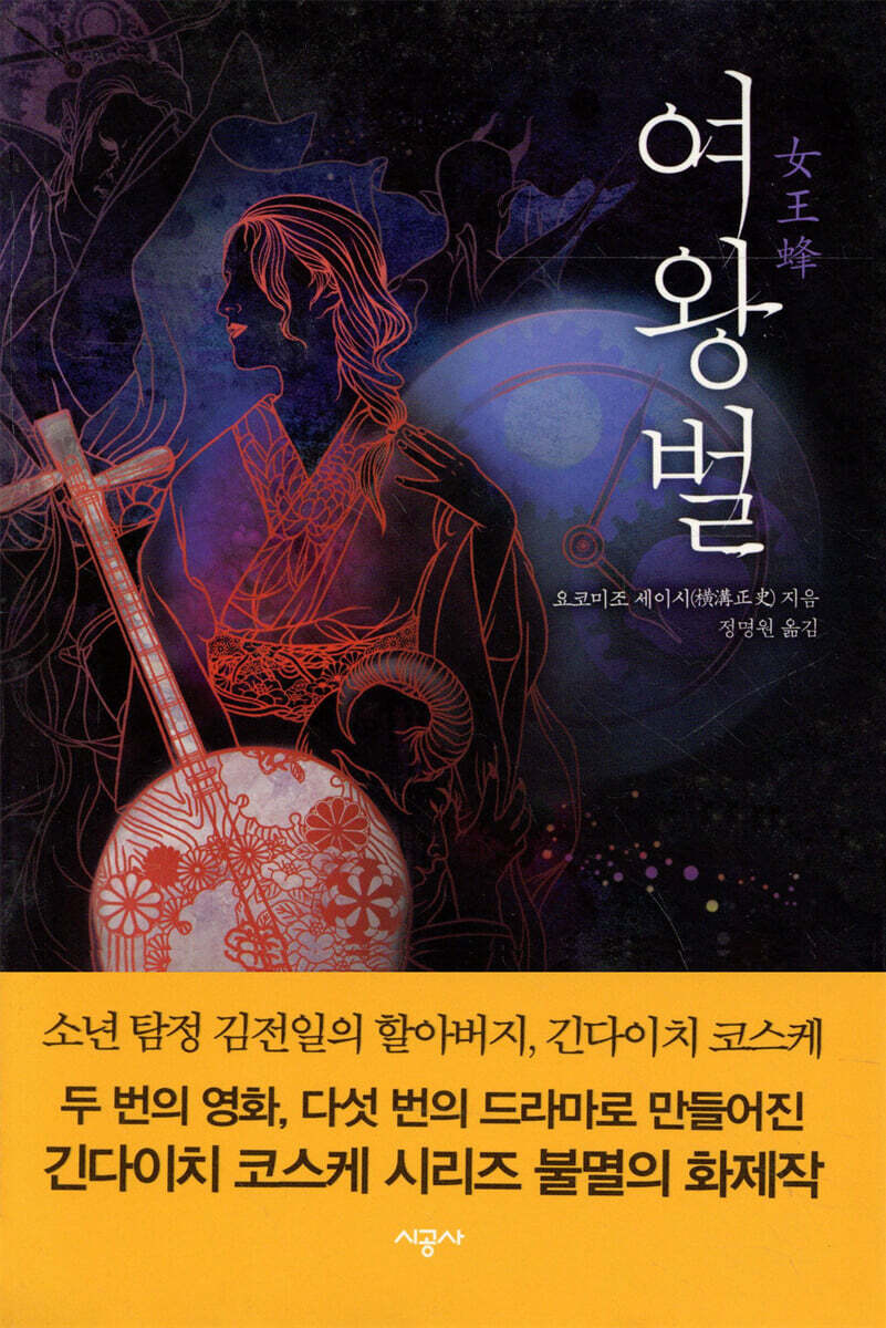 여왕벌