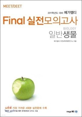 Final ǰ Ϲݻ