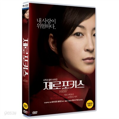 제로포커스