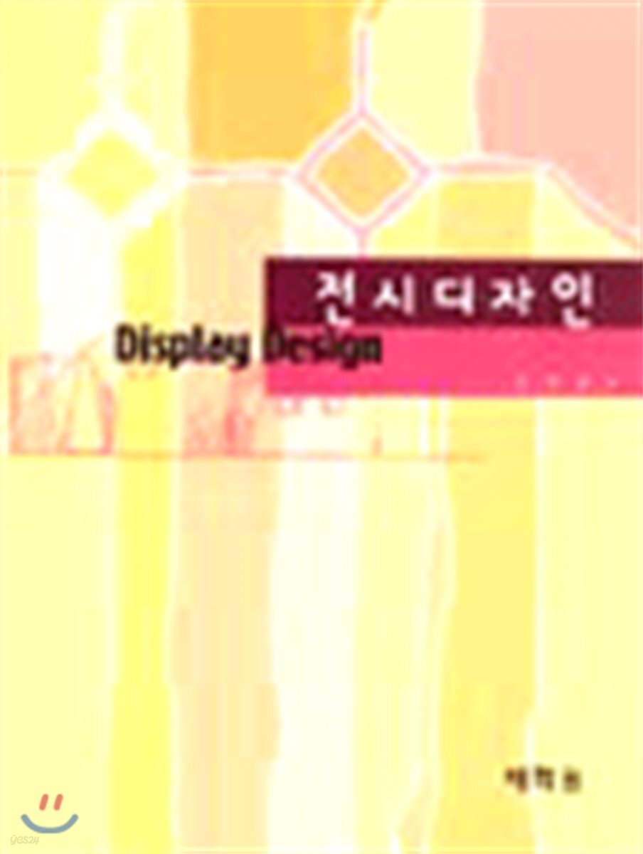 전시 디자인