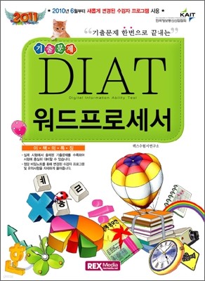 DIAT μ