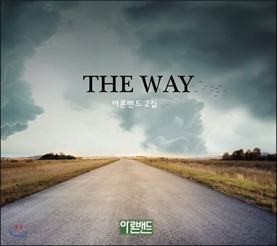 Ʒй 2 - The Way