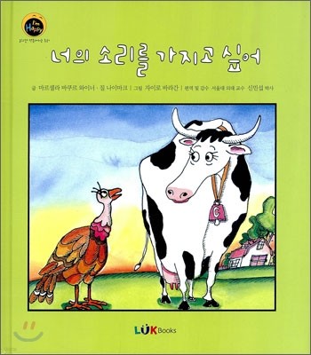 너의 소리를 가지고 싶어