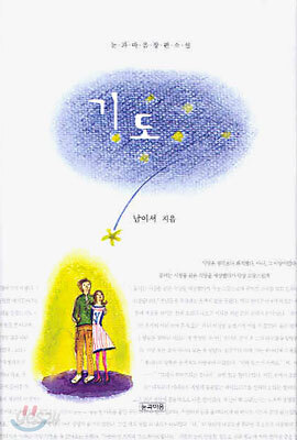 기도
