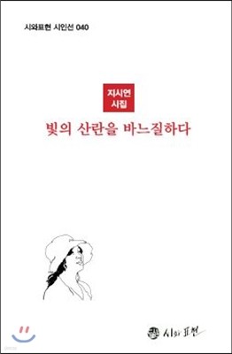 빛의 산란을 바느질하다 