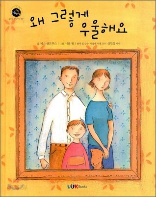 왜 그렇게 우울해요