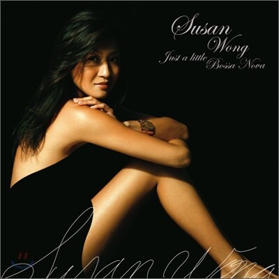 Susan Wong (수잔 웡) - Just A Little Bossa Nova