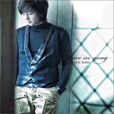 신혜성 - Find Voice In Song Shin Hye Sung