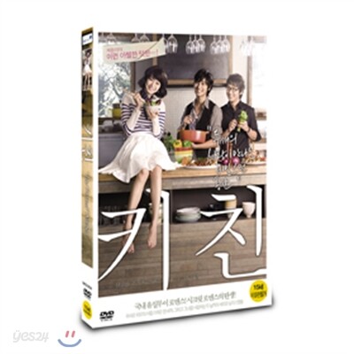 키친 (2Disc)