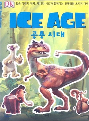 ICE AGE  ô