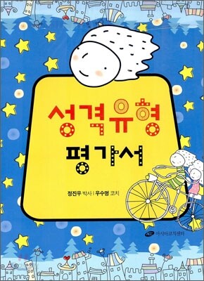 청소년 꿈 찾기 코칭 세트