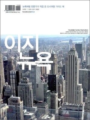 이지 뉴욕