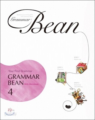Grammar Bean 그래머 빈 4