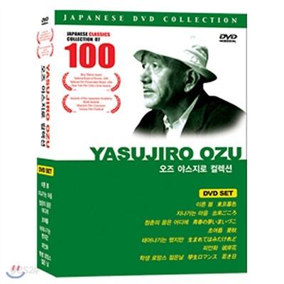 일본거장 감독 오즈 야스지로 베스트 7DVD 컬렉션1-이른봄,지나가는마음,피안화외