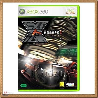XBOX360 수도고 배틀X