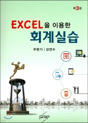 EXCEL ̿ ȸǽ