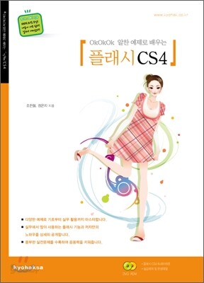 플래시 CS4