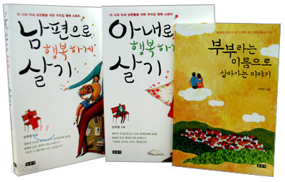우리집 행복 스토리 시리즈 세트