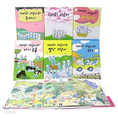 [2012년8월판]11마리 고양이 Full Set [전7권] + 11마리고양이 마라톤대회 포함 + 퍼즐30조각