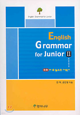 English Grammar for Junior 2