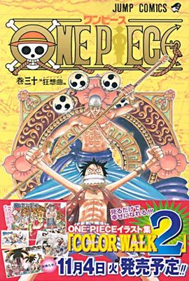 ONE PIECE magazine Vol.17 | 편집부 | 集英社 - 예스24