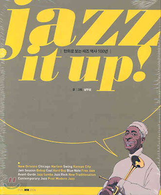Jazz It Up!