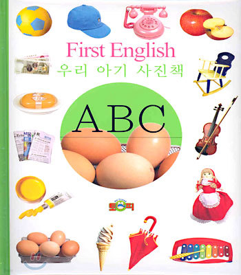 우리 아기 사진책 ABC