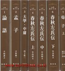 全釋漢文大系 전석한문대계 (집영사판 전33권) (1983 4쇄영인본)