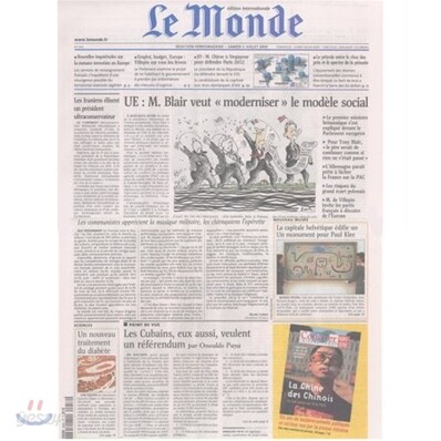 [정기구독] Le Monde Diplomatique (월간)