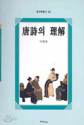 당시의 이해