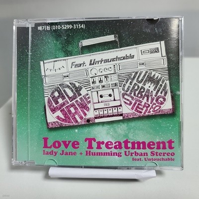 레이디 제인 싱글 - Love treatment 