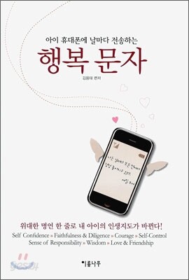 행복 문자
