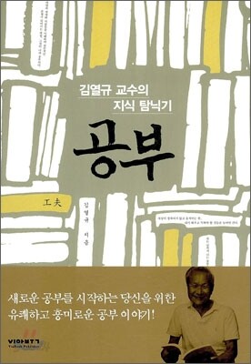 공부