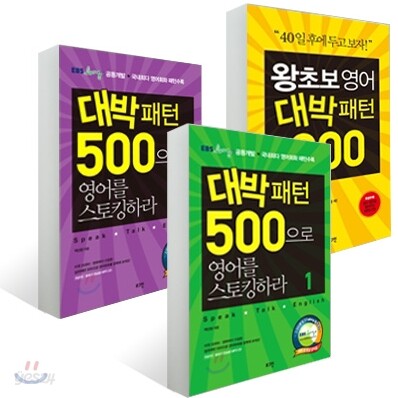 대박패턴 시리즈 세트