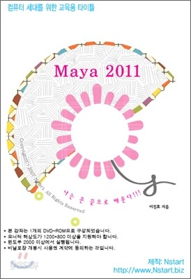 MAYA 2011