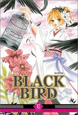   (BLACK BIRD) 10