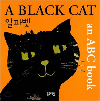 A Black Cat ĺ