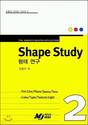 Shape Study 2