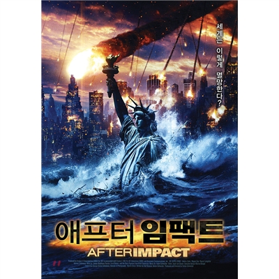 애프터 임팩트