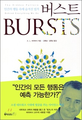버스트