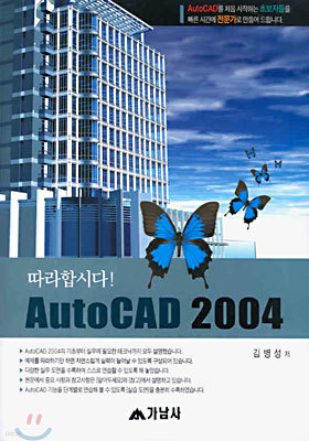 AutoCAD 2004