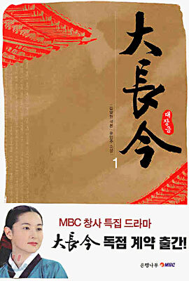 대장금 1