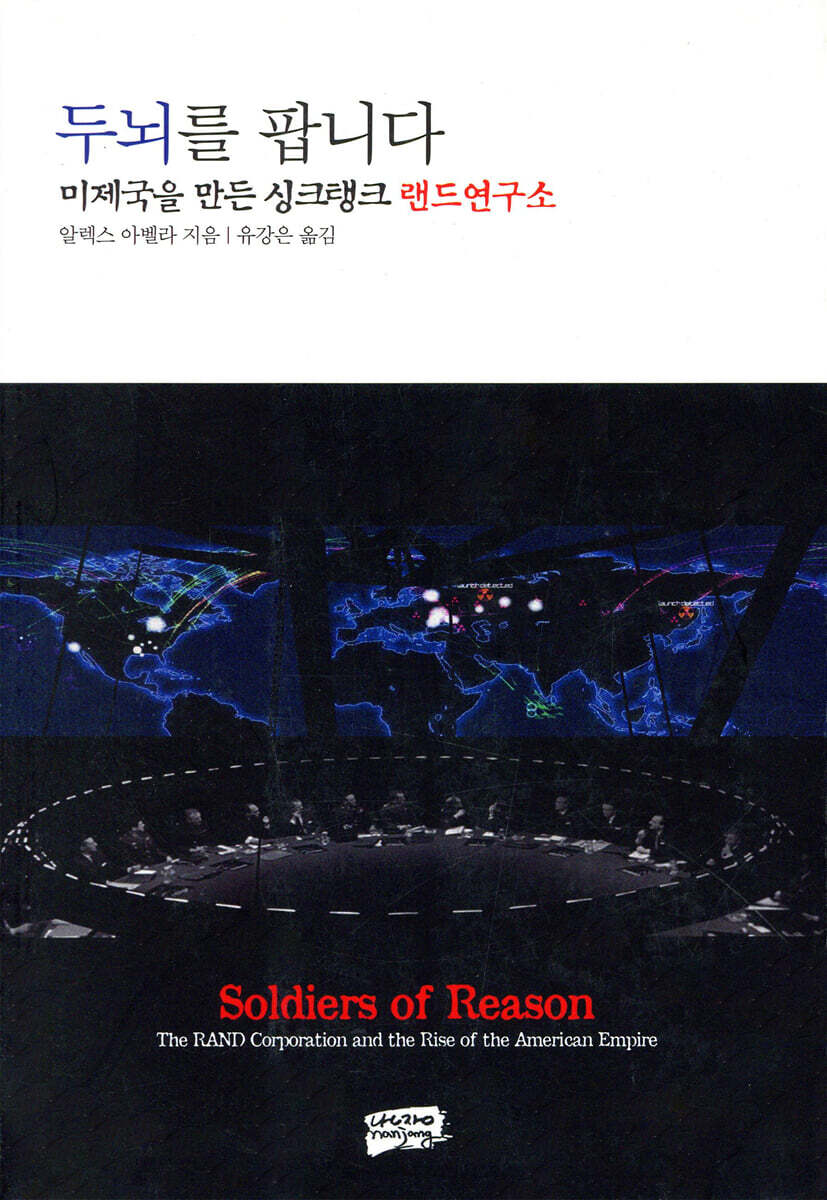 두뇌를 팝니다