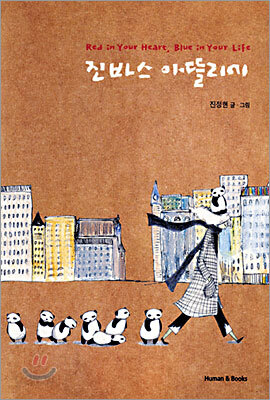 진바스 아뜰리에