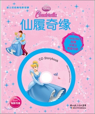  CD Storybook : ŵ