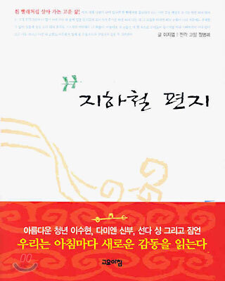 지하철 편지
