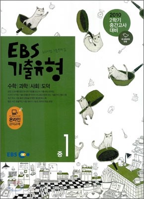 EBS  2б ߰  1 (2010)
