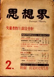 사상계 1961년 2월호