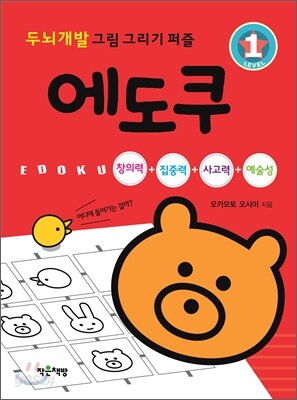 에도쿠 1