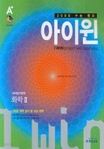 에이플러스 아이윈 사회탐구영역 한국근.현대사 (2007)
